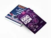 заказать печать 5 000 листовок «А5»