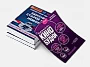 заказать печать 10 000 листовок «А5»