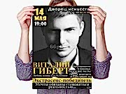 заказать печать 1 000 афиш «А3» 