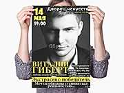 заказать печать 100 афиш «А3» 