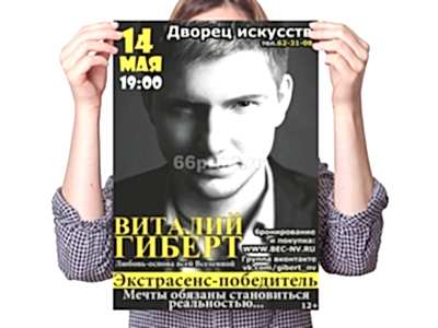 заказать печать 500 афиш «А3» 