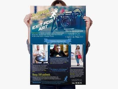 заказать печать 500 афиш «B2» 