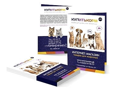 заказать печать 15 000 буклетов «А6» 210x148 мм.