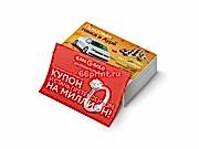 заказать печать 5 000 флаеров «А7»