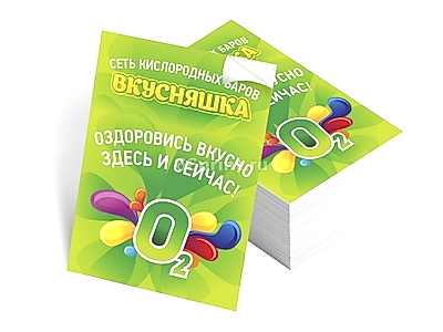 заказать печать 1 300 самоклеящихся листовок «А5»