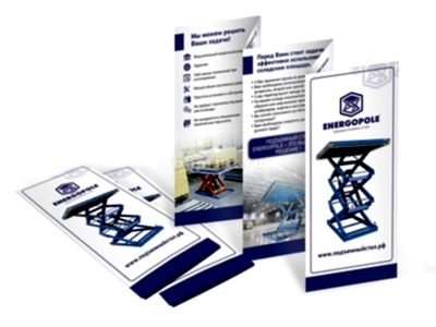 заказать печать 5 000 буклетов «Евро» 499x210 мм.