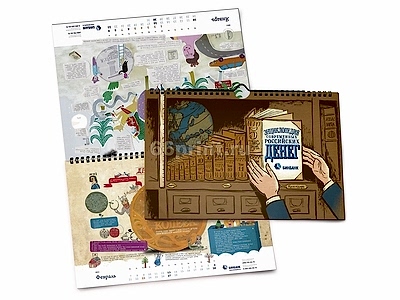 заказать печать 1 000 календарей настенных перекидных горизонтальных «А4» 7 листов, 4+4