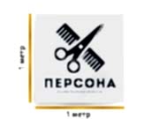заказать печать Плоттерная резка самоклеящейся пленки с печатью, 1 м² (элемент от 5 см)