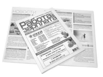 заказать печать 5 000 газет «А4», 16 полос, 1+1