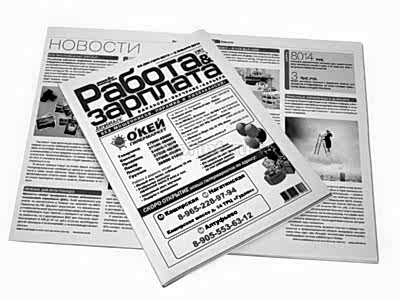 заказать печать 1 000 газет «А4», 16 полос, 1+1