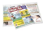 заказать печать 5 000 газет «А4», 16 полос, 4+4