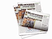 заказать печать 20 000 газет «А3», 8 полос, 4+4