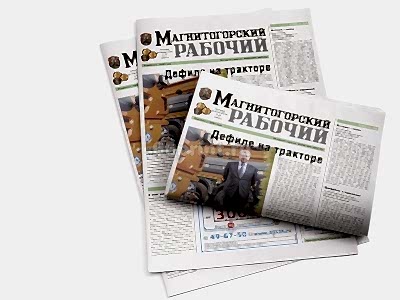 заказать печать 1 000 газет «А3», 8 полос, 4+4