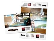 заказать печать 100 календарей настенных перекидных горизонтальных «А3» 7 листов, 4+4