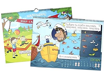 заказать печать 50 календарей настенных перекидных горизонтальных «А3» 13 листов, 4+0