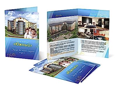 заказать печать 40 буклетов «А5» 297x210 мм.