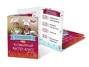заказать печать 75 открыток «А7», в развороте «А6» полноцветная печать с обеих сторон