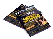 заказать печать 20 листовок «А3», 4+0