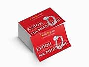 заказать печать 10000 листовок «А7», 4+0