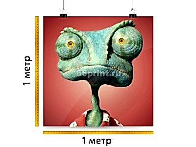 заказать печать Бумага «Постерная», 1 м², интерьерная печать 1440 dpi (от 7 м²)