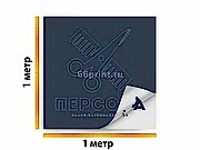 заказать печать Плоттерная резка самоклеящейся пленки без печати, 1 м² (элемент до 5 см)