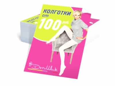 заказать печать 1950 самоклеящихся листовок «А7»