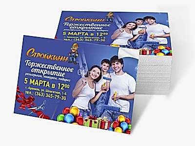 заказать печать 1950 самоклеящихся листовок «А6»