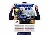 заказать печать 500 календарей плакатов «А2»