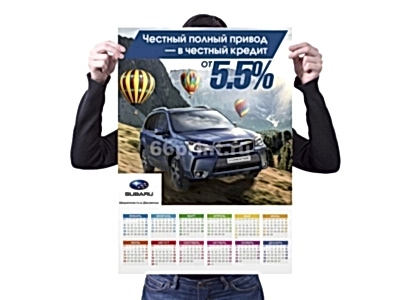 заказать печать 800 календарей плакатов «А2»