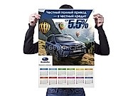 заказать печать 800 календарей плакатов «А2»