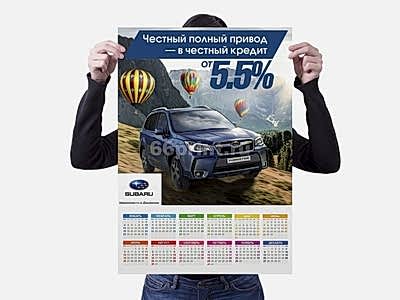 заказать печать 1 000 календарей плакатов «А2»