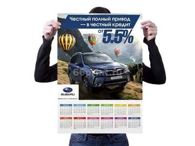 заказать печать 400 календарей плакатов «А2»