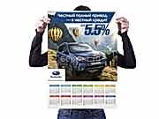 заказать печать 400 календарей плакатов «А2»