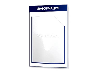 заказать печать Информационная доска, 430х260мм., 1 карман