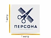 заказать печать Плоттерная резка самоклеящейся пленки с печатью, 1 м² (элемент до 5 см)