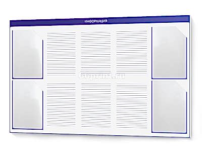 заказать печать Информационная доска, 1220х760 мм., 4 кармана