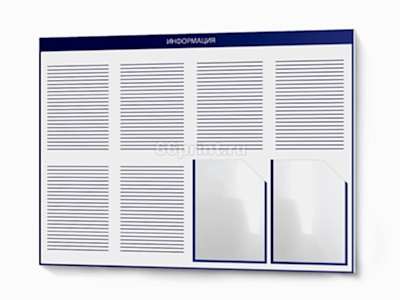 заказать печать Информационная доска, 980х760 мм., 2 кармана