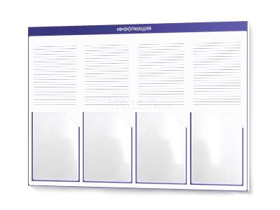 заказать печать Информационная доска, 980х760 мм., 4 кармана