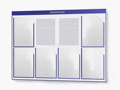 заказать печать Информационная доска, 980х760 мм., 6 карманов