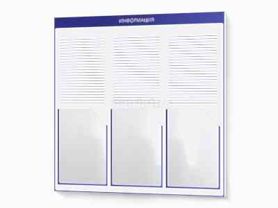 заказать печать Информационная доска, 740х760 мм., 3 кармана