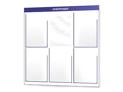 заказать печать Информационная доска, 740х760 мм., 5 карманов