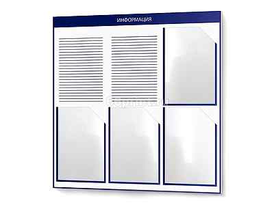 заказать печать Информационная доска, 740х760 мм., 4 кармана