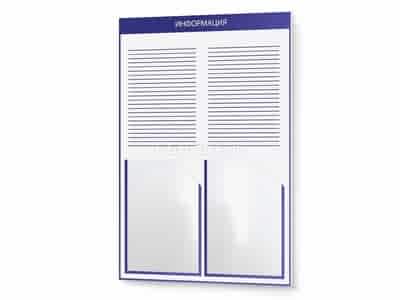 заказать печать Информационная доска, 500х760 мм., 2 кармана
