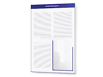 заказать печать Информационная доска, 500х760 мм., 1 карман