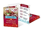 заказать печать 100 открыток «А7», в развороте «А6» полноцветная печать с обеих сторон