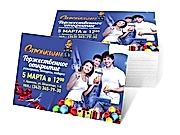 заказать печать 1 300 самоклеящихся листовок «А6»