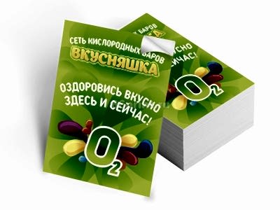 заказать печать 1950 самоклеящихся листовок «А5»