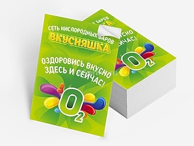 заказать печать 3 250 самоклеящихся листовок «А5»