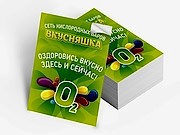 заказать печать 3 250 самоклеящихся листовок «А5»