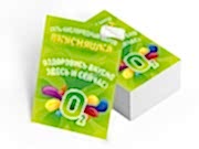 заказать печать 650 самоклеящихся листовок «А5»